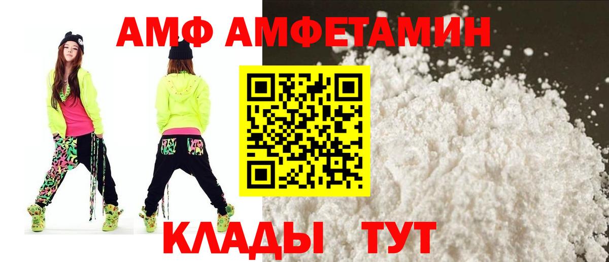 АМФЕТАМИН  АМФ 98%  Amphetamine  Вход с VPN  Старая Русса 