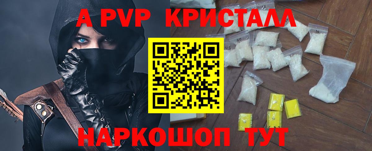 А ПВП мука  Вход с VPN  A-PVP крисы CK  Старая Русса  А ПВП СК 