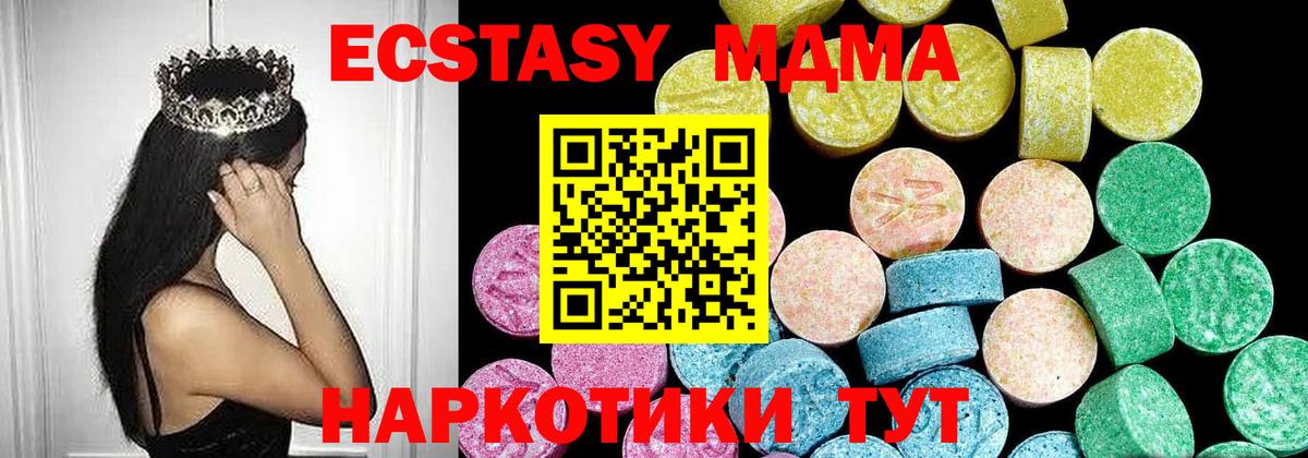 Старая Русса  Экстази 300 mg  Вход с VPN  Ecstasy  ЭКСТАЗИ круглые 