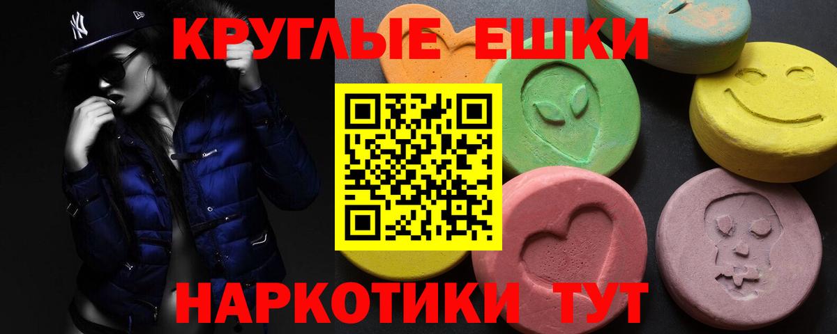 ЭКСТАЗИ диски Старая Русса