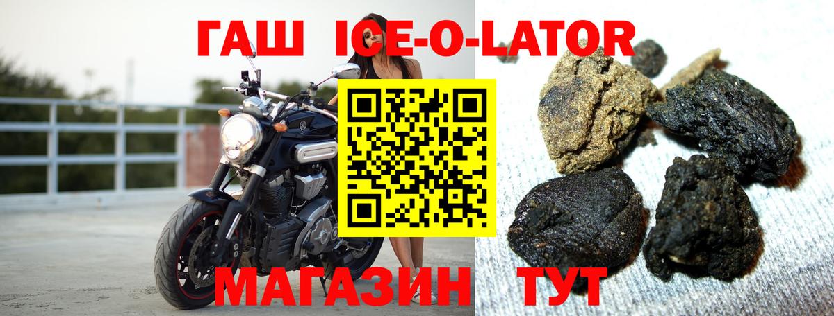 ГАШ Изолятор  ГАШ AMNESIA HAZE  Вход с VPN  цены наркотик  Старая Русса 