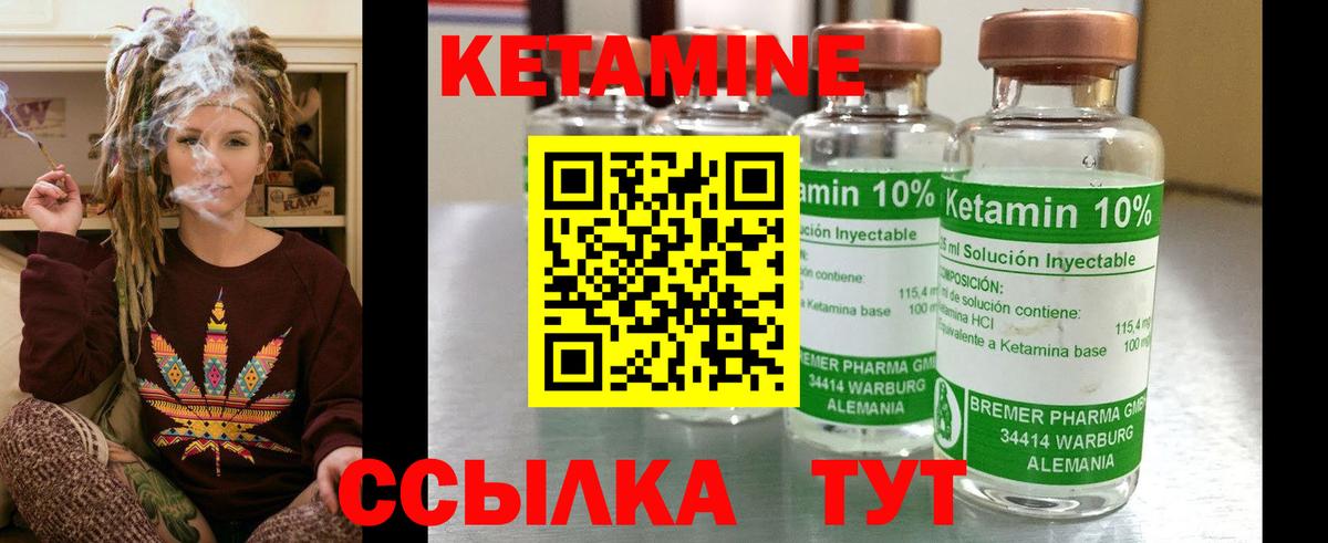 КЕТАМИН ketamine Старая Русса