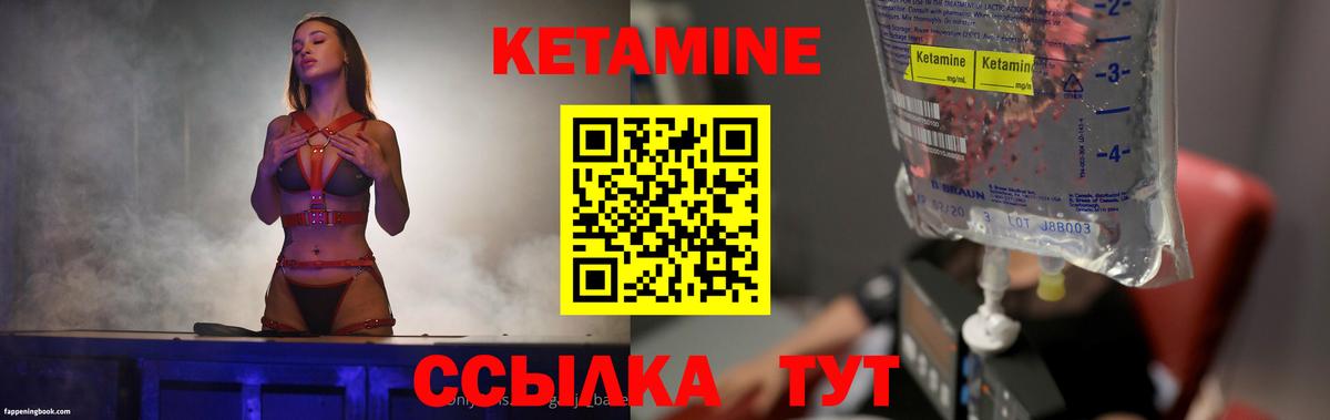 КЕТАМИН VHQ  Вход с VPN  нарко площадка клад  Старая Русса  Кетамин VHQ 