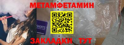 первитин Кунгур