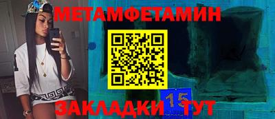 первитин Кунгур