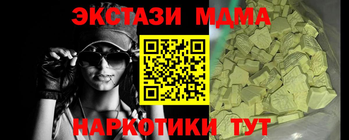 МДМА кристаллы Старая Русса