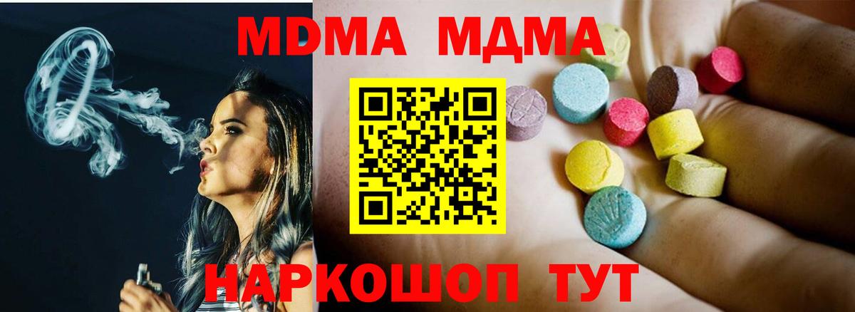 МДМА VHQ  MDMA молли  Вход с VPN  Старая Русса 