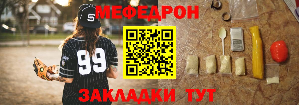 Меф  Мефедрон VHQ  Вход с VPN  Меф мяу мяу  Старая Русса 