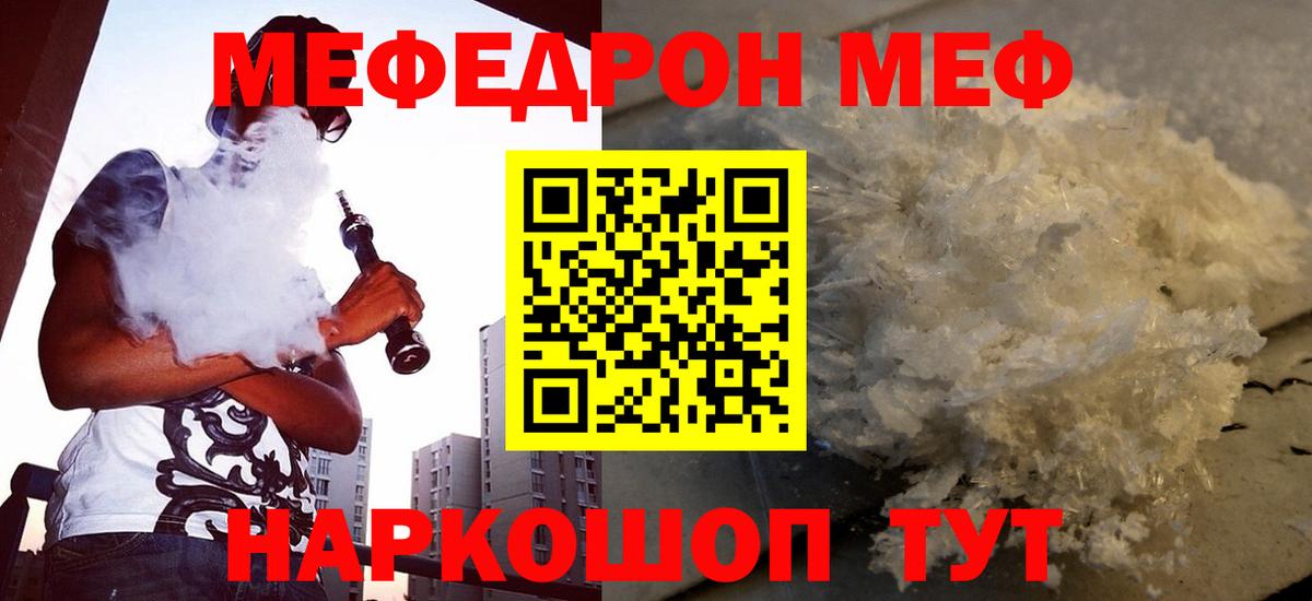 МЕФ мука Старая Русса