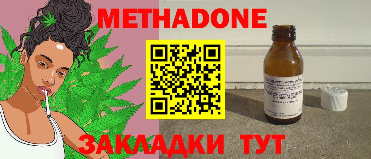 МЕТАДОН VHQ  Вход с VPN  Старая Русса  Метадон кристалл 