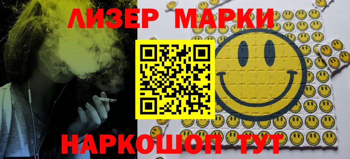 Наркотические марки 1,8мг  Вход с VPN  Марки N-bome  где найти наркотики  Наркотические марки 1,8мг  Старая Русса 